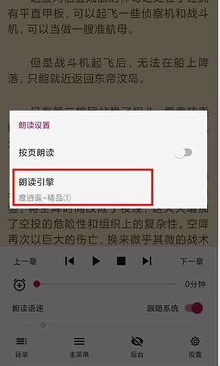 开源阅读器