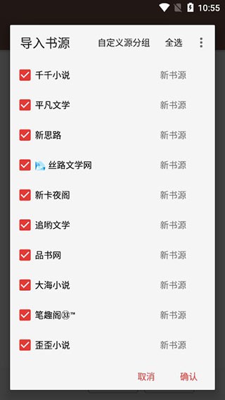 开源阅读器