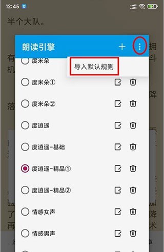 开源阅读器