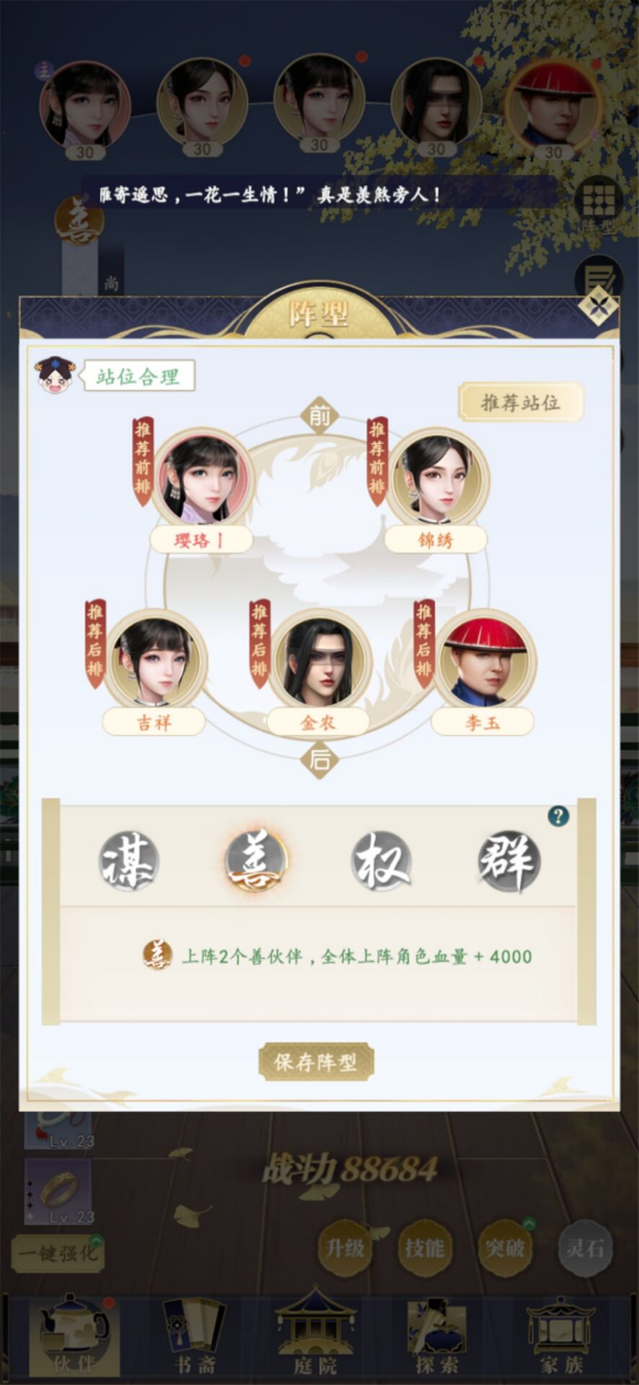 延禧攻略手游下载最新版