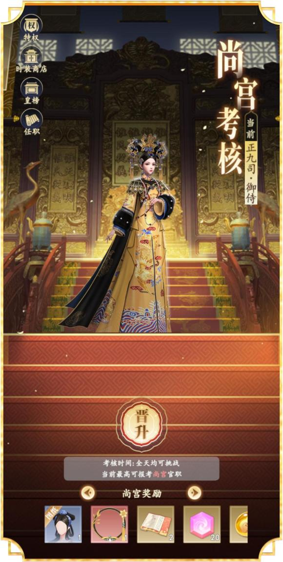 延禧攻略手游下载最新版