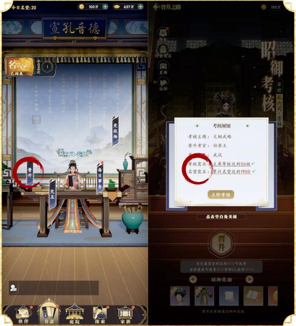 延禧攻略手游下载最新版