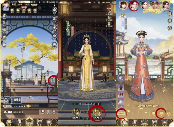 延禧攻略手游下载最新版