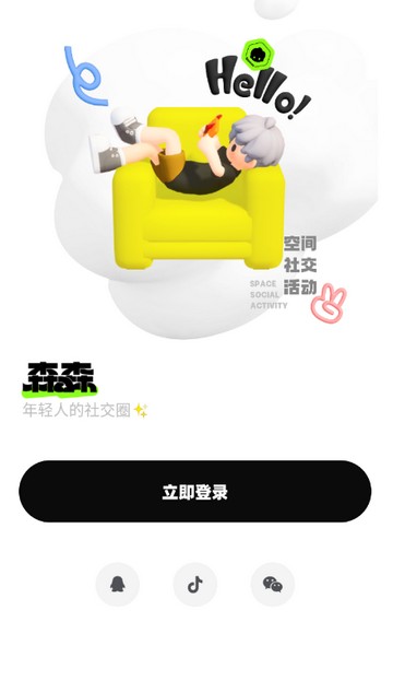 森森派对
