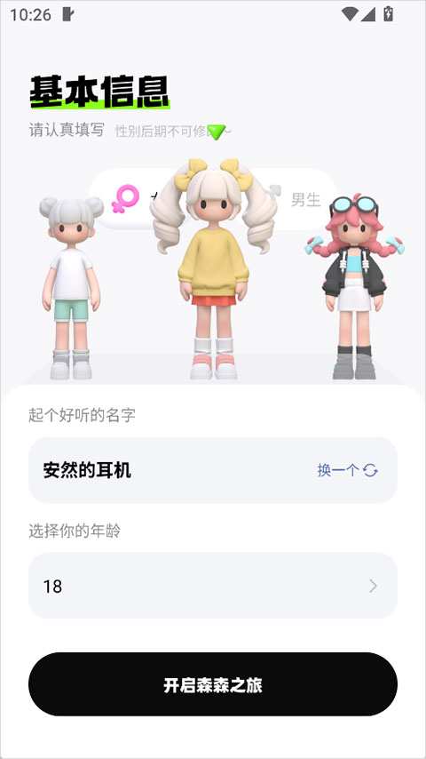 森森派对