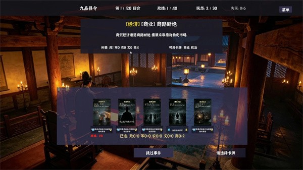 明末县令乱世仕途治乱兴衰