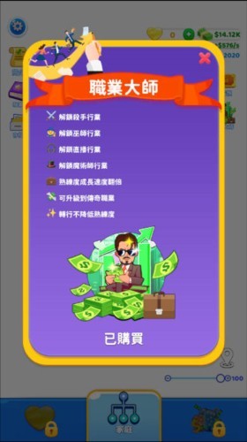 家族模拟器