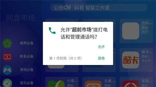 超前市场