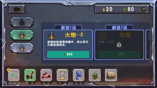 战斗策略塔防