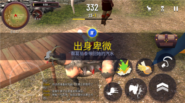 模拟山羊MMO