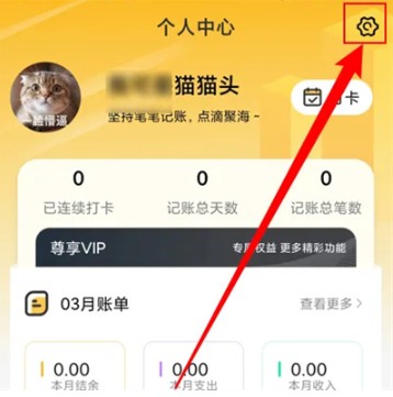 点滴记账