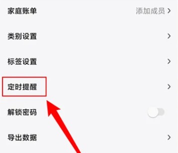 点滴记账