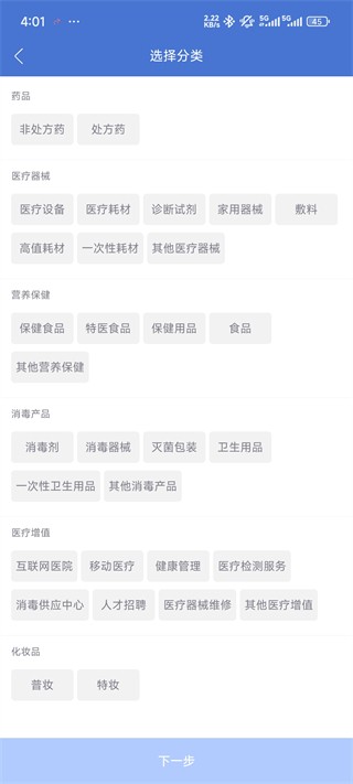 药脉通