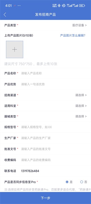 药脉通