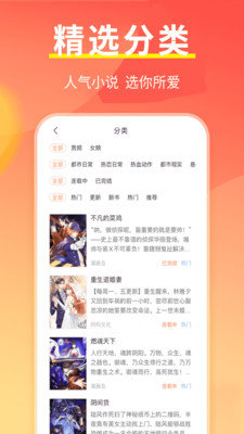 开心阅读器