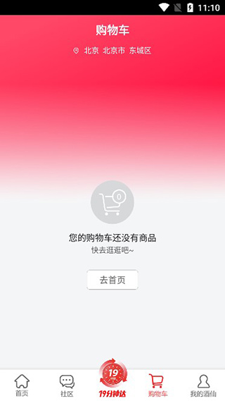 酒仙网