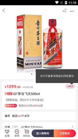 酒仙网