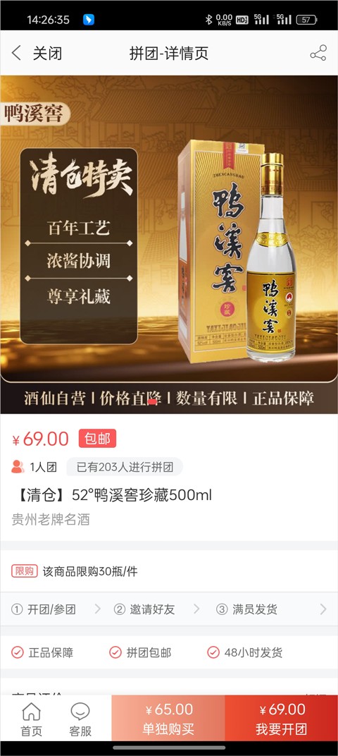 酒仙网