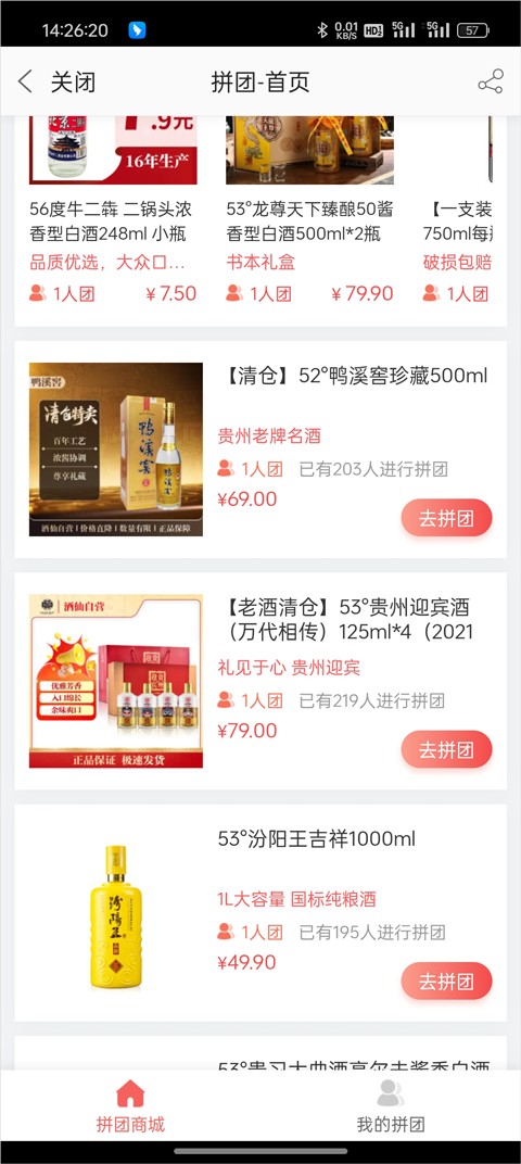 酒仙网
