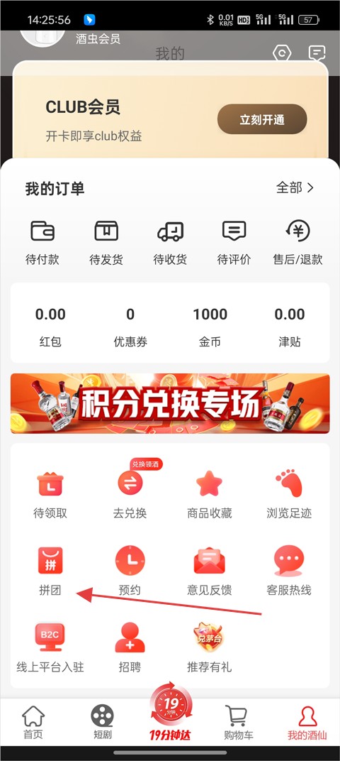 酒仙网