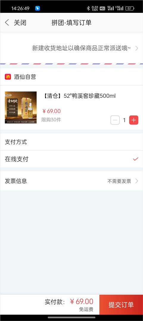 酒仙网