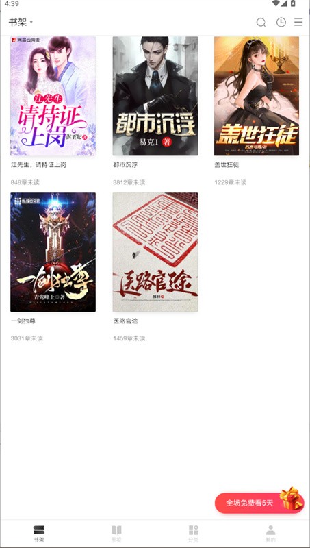 网易云阅读