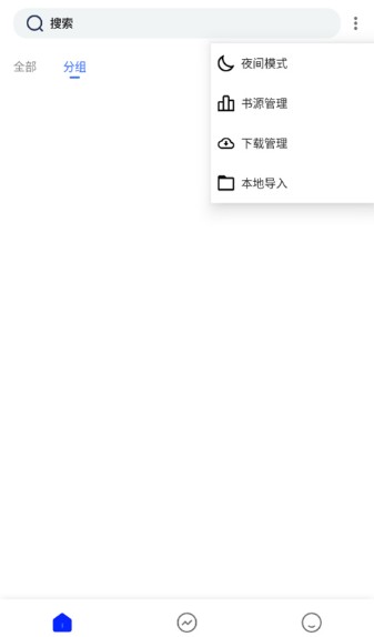 爱看阅读书源导入