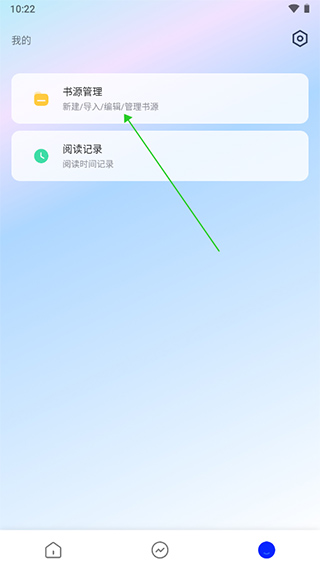爱看阅读网络导入