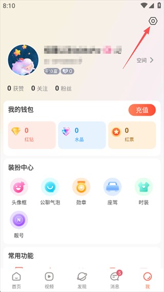 红人直播