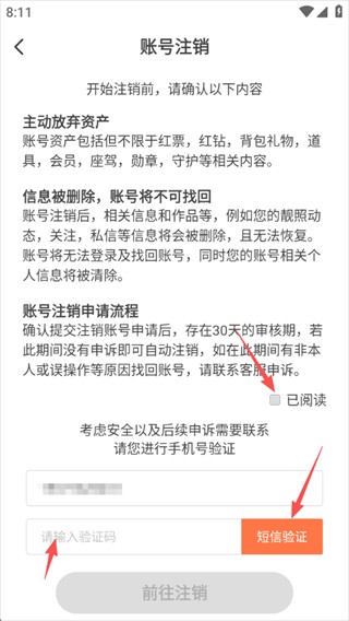 红人直播
