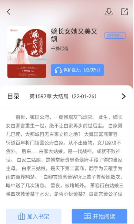 柠檬小说