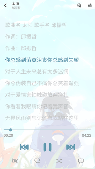 落雪音乐Pro