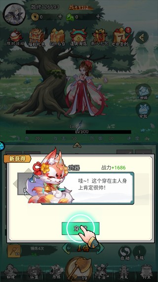 魔物迷宫0.1折版