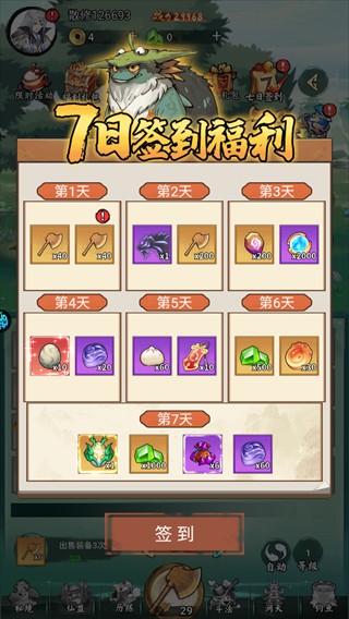 魔物迷宫0.1折版