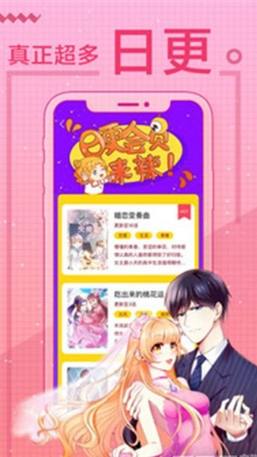 呀呀漫画