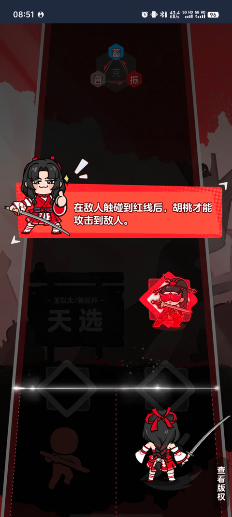 永劫无间振刀音游