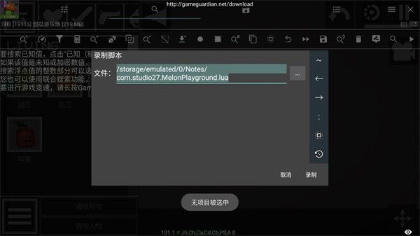 万能游戏辅助器