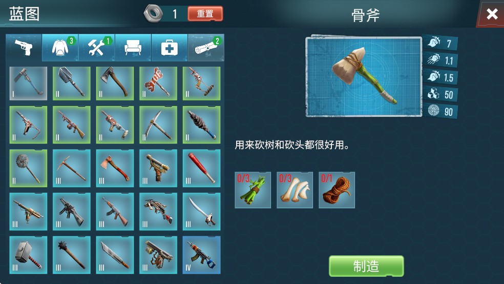 生存主义者入侵完整版