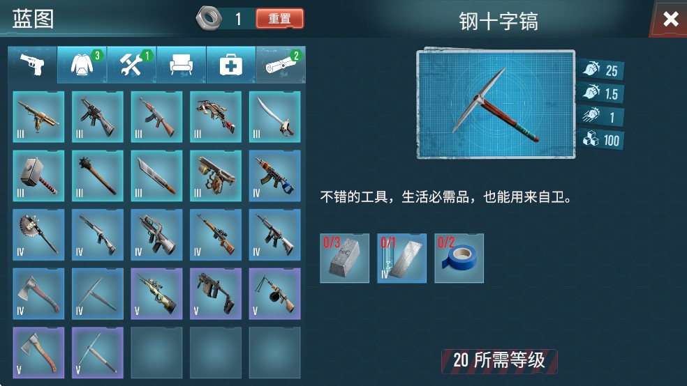 生存主义者入侵完整版