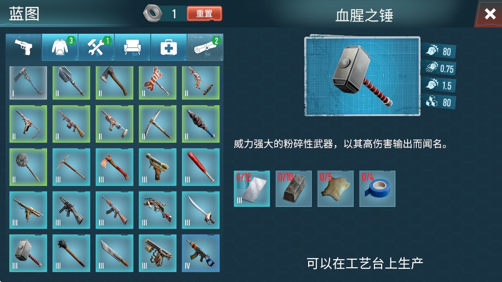 生存主义者入侵完整版