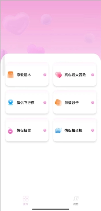 情侣日记