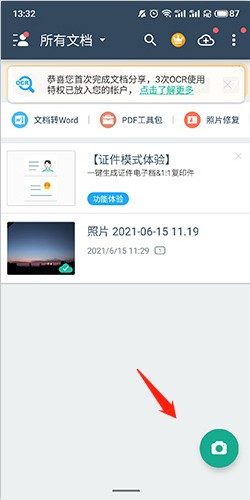 CS全能扫描王身份证扫描