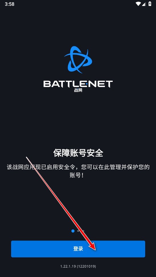 暴雪战网手机版