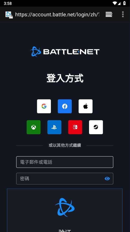 暴雪战网手机版