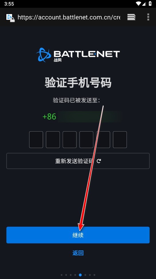 暴雪战网手机版