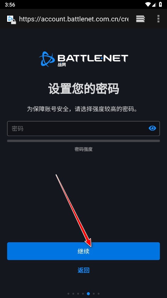 暴雪战网手机版