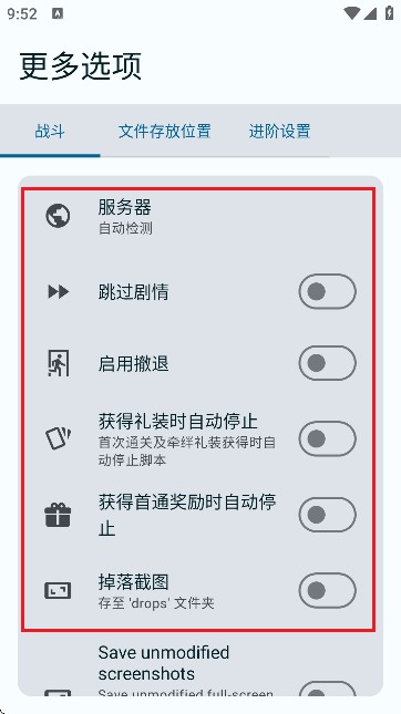 FGA脚本