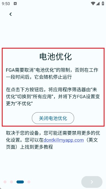 FGA脚本