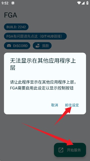 FGA脚本