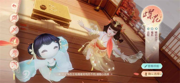 花与剑网易版